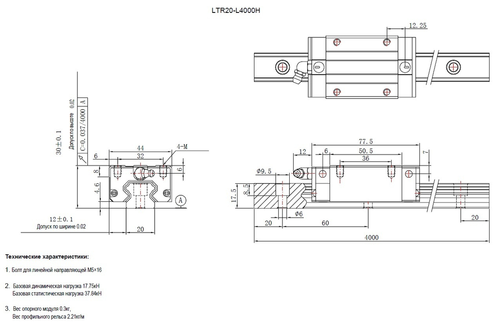 Рельс LTR20LH