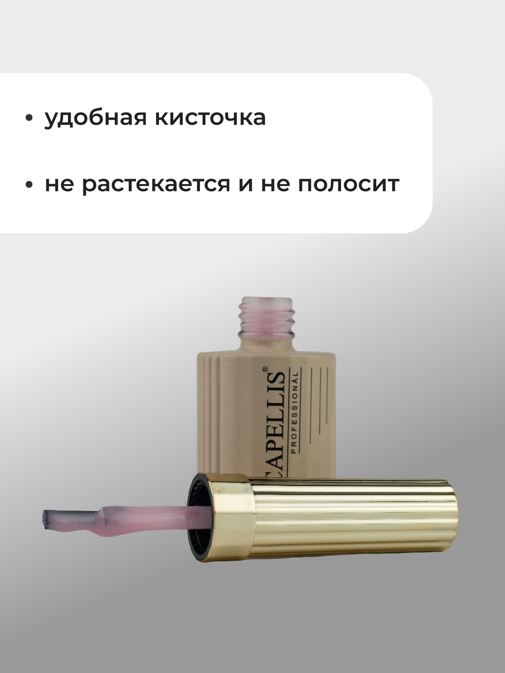 Capellis Гель лак для ногтей с шиммером №20 15мл