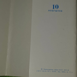 Набор из 10 открыток. Крым