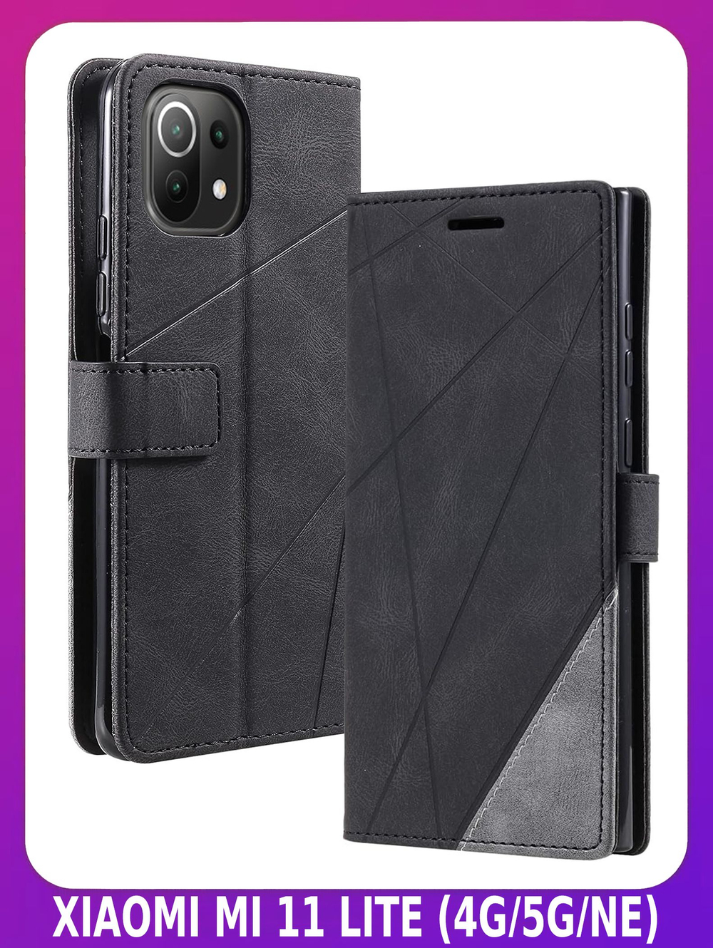 Дизайнерский чехол-книжка из кожи для XIAOMI MI 11 LITE 4G /5G /NE с отделом для наличных, 3 слотами для карт и подставкой
