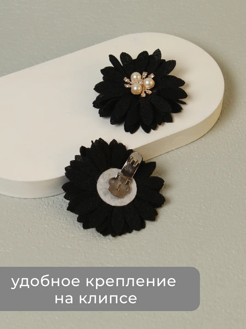 Стильное Украшение для обуви