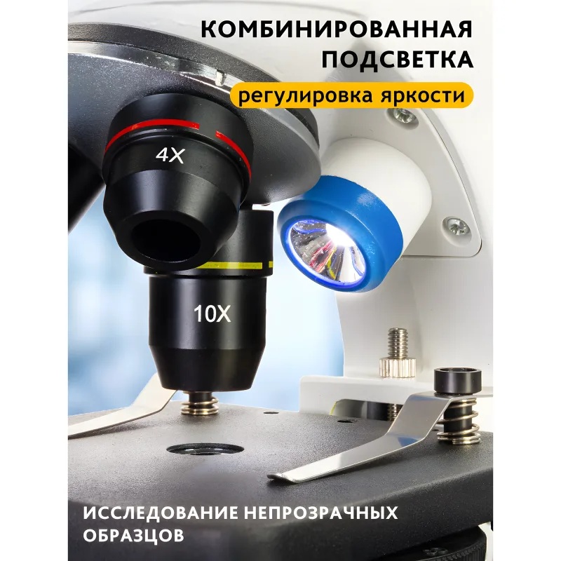Микроскоп Levenhuk Discovery Pico Gravity с книгой - крупный план верхней подсветки и предметного столика