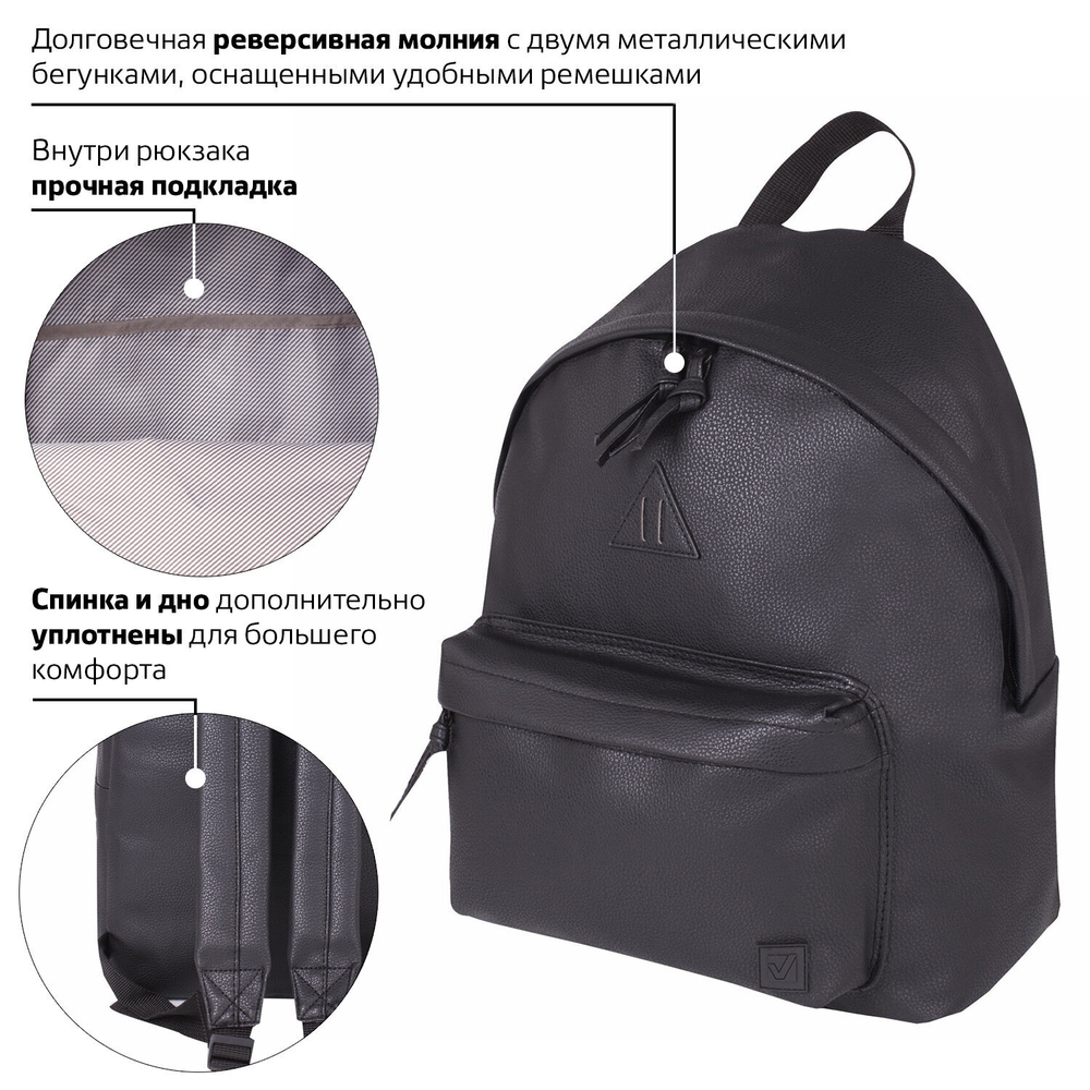 Рюкзак BRAUBERG CELEBRITY универсальный, экокожа, черный, 41х32х14 см, 226423