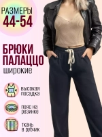 брюки вельветовые широкие палаццо на резинке