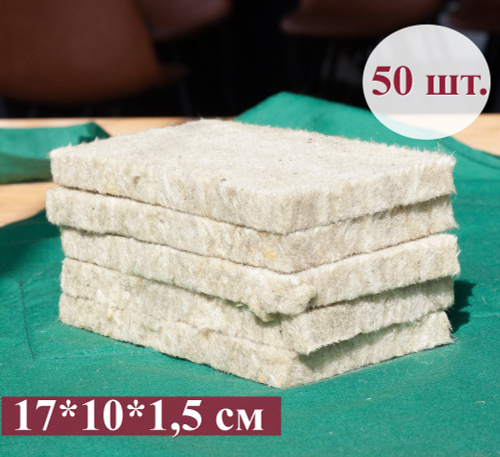 Агровата для выращивания свежей микрозелени / 50 шт./ 17*10*1,5 см.