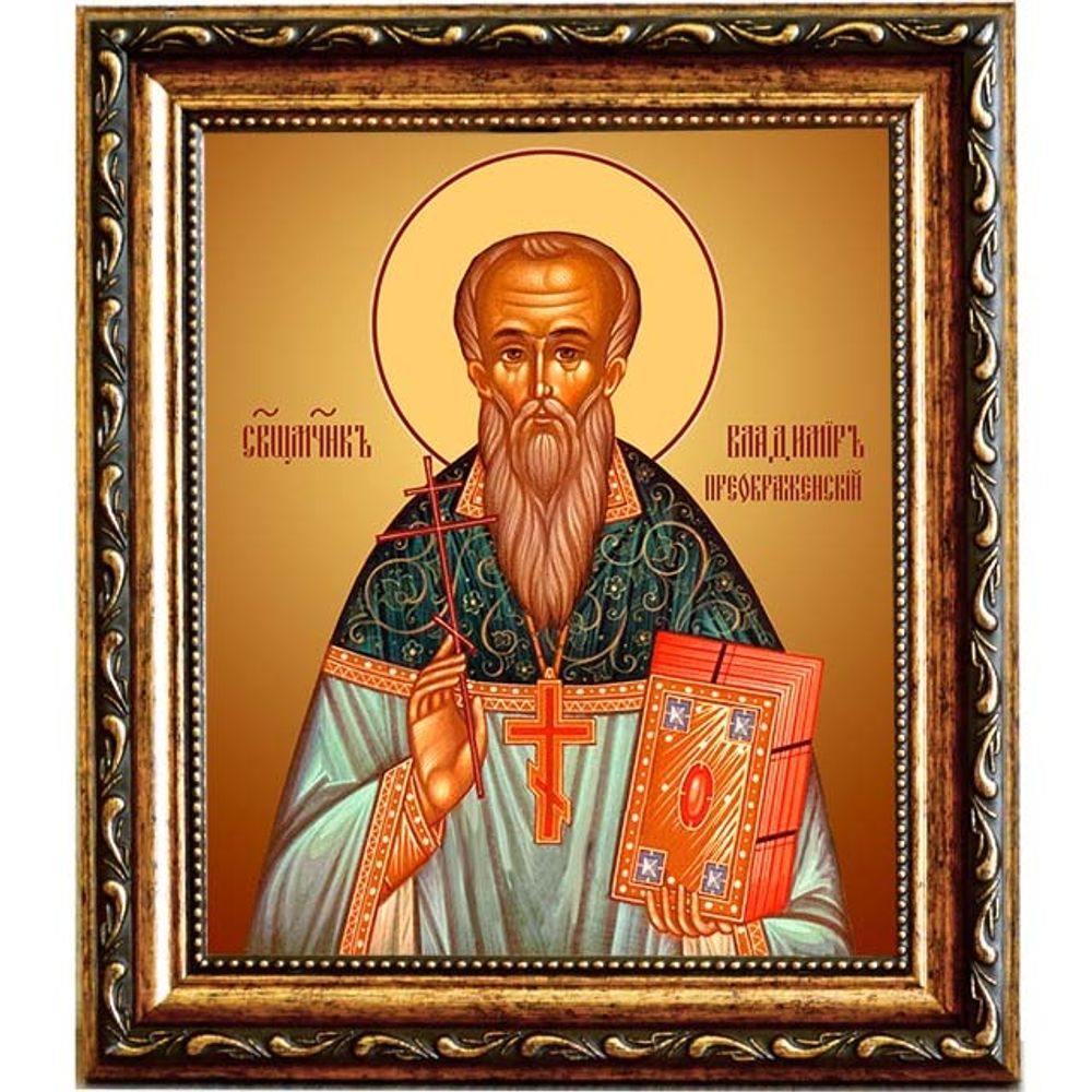 Владимир Преображенский, священномученик, пресвитер. Икона на холсте.
