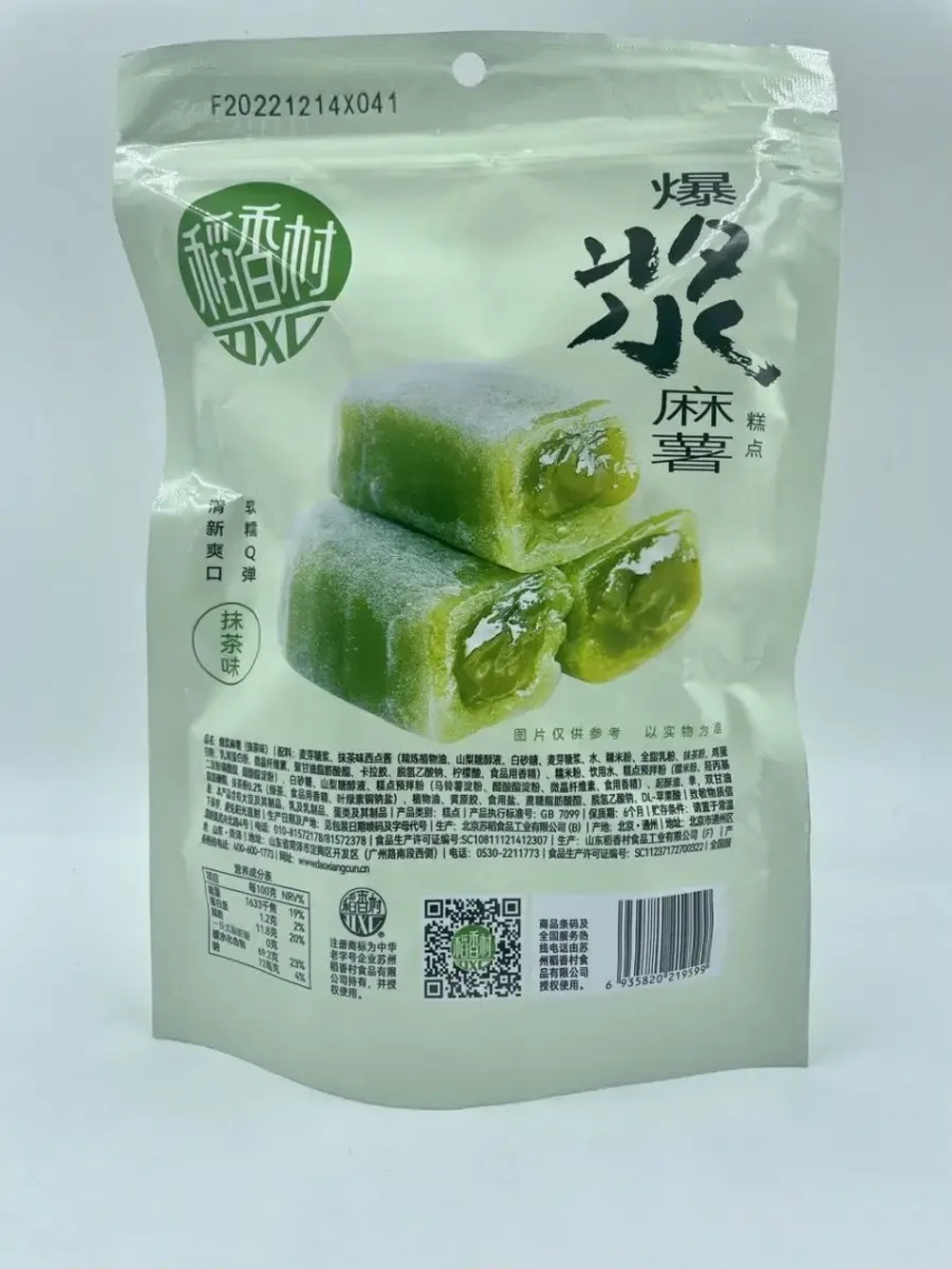 Моти фруктовое Fruit Mochi с матча (Matcha), 210г