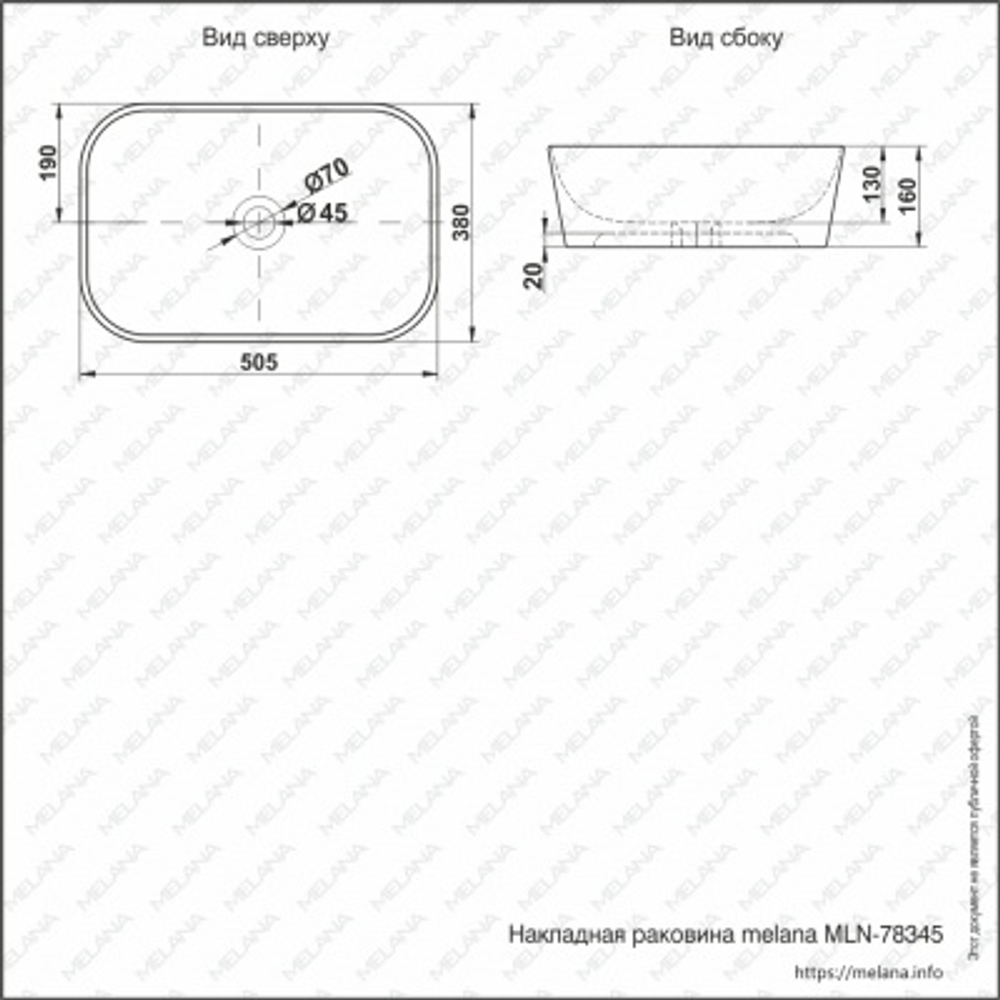 Раковина MELANA MLN-78345