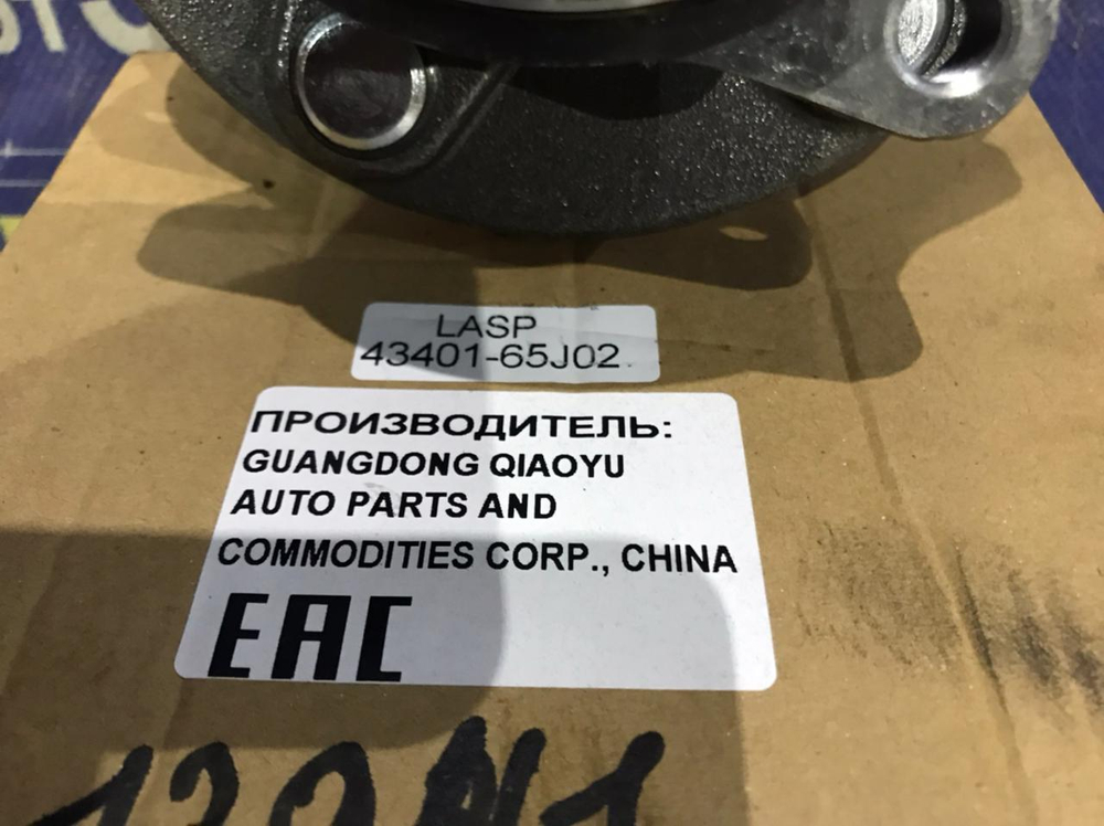 Ступица передняя левая SUZUKI GRAND VITARA 2005-2016
