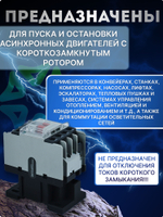 Контактор КМ103-012A-220B-11 22108DEK