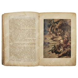 Сказания европейских народов / сост. О. Шмидт-Москвитиновой. [1891]