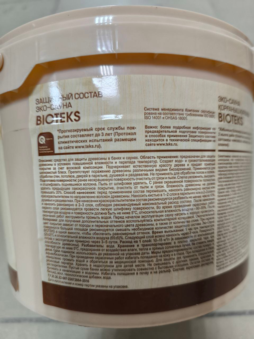 Защитный состав Текс Эко-Сауна BIOTEKS AD полуматовый 2 л