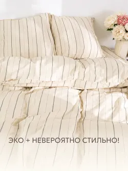 Семейное постельное белье с натяжной простыней 160х200 Эко