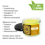 Свечи чакровые с эфирными маслами, 7 штук, 120 мл