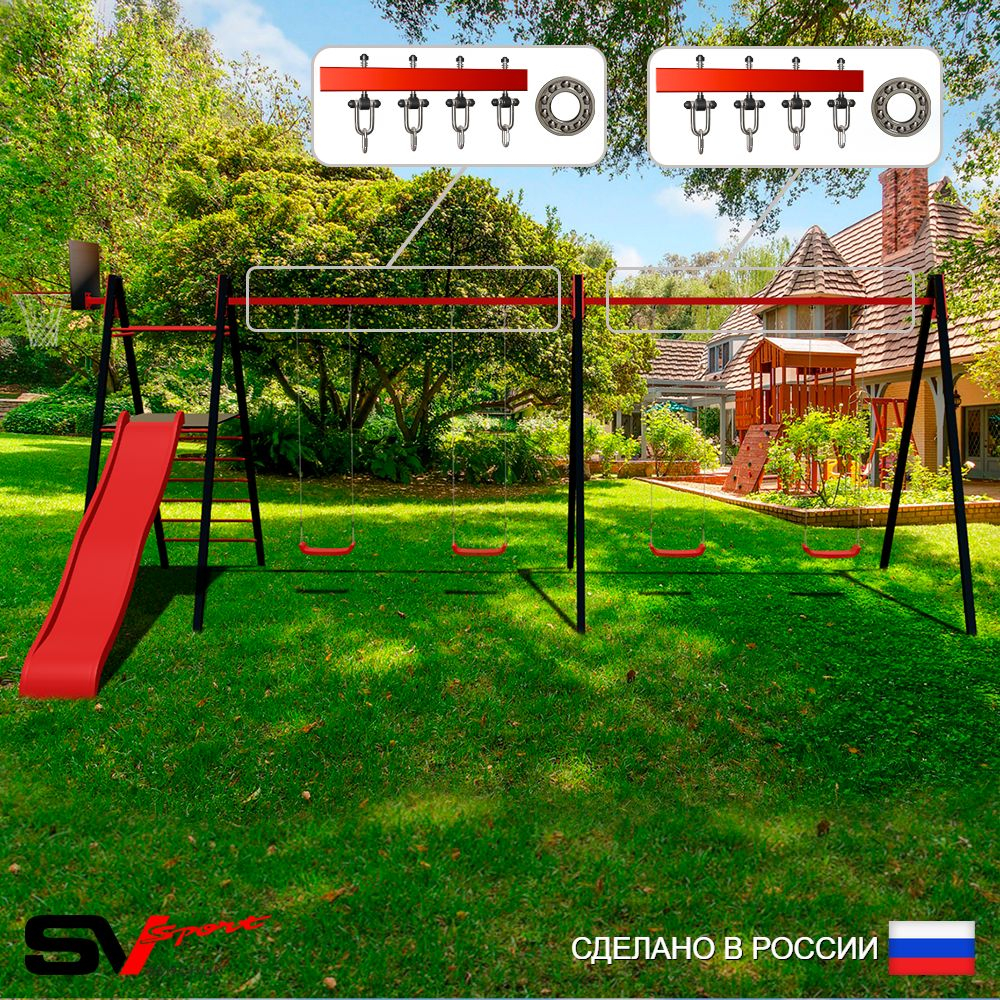 Уличные качели Sv Sport Maxi х 2 с горкой УК353КП4 (5.8м/Щит баскет/"Лодочка" 4шт/Подвесы на подш 4к)