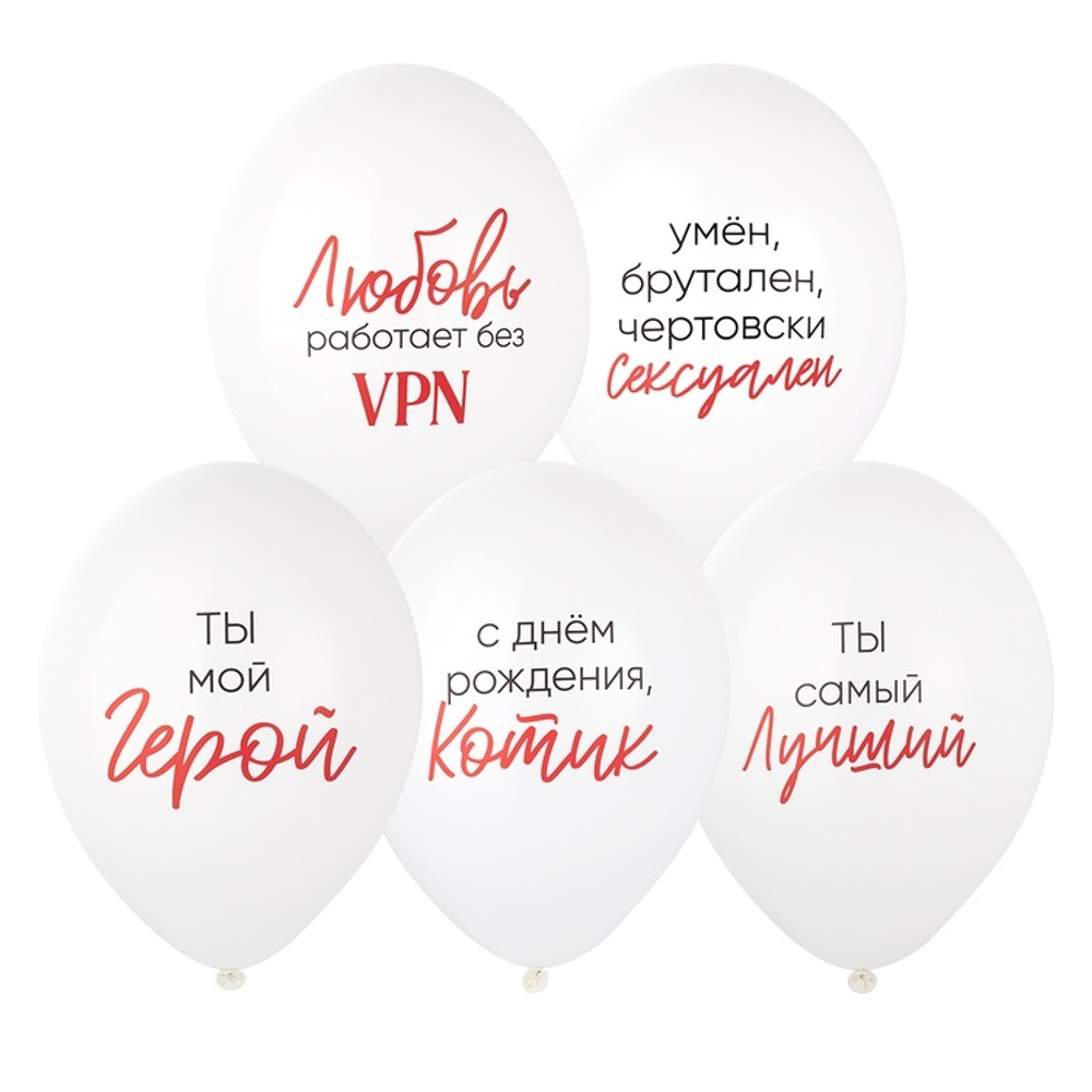 Шары "С Днём Рождения, Котик!"