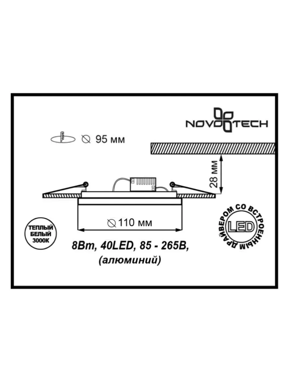 357352 Встраиваемый светодиодный светильник Novotech Gesso