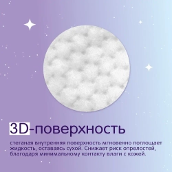JOONIES Magic Night Подгузники-трусики, размер M (6-11 кг), 24 шт. Ночные