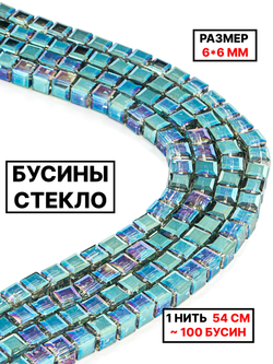 Бусины хрусталь 6х6мм 1нить фиолетово-голубой АВ