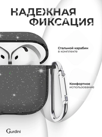 Чехол Gurdini силиконовый для наушников Apple Airpods 4 Diamond черный