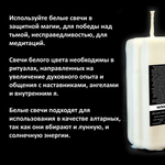 Свеча крест белая / 95х37 мм