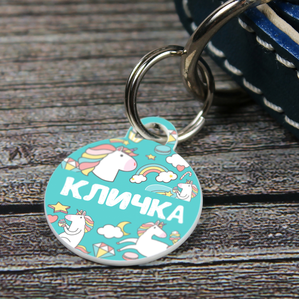 Адресник ЕДИНОРОГ ГОЛУБОЙ