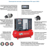 Компрессор FINI K-MAX 1113