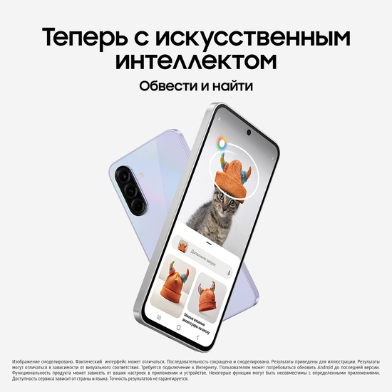 Смартфон Samsung Galaxy A36 8/256 Гб Лаванда