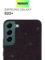 Чехол BROSCORP для Samsung Galaxy S22+ (арт. SS-S22P-CRYSTAL-BLACK)