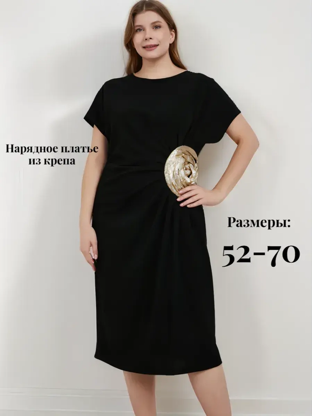 Платье нарядное из крепа больших размеров