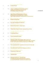 100 картин русской истории