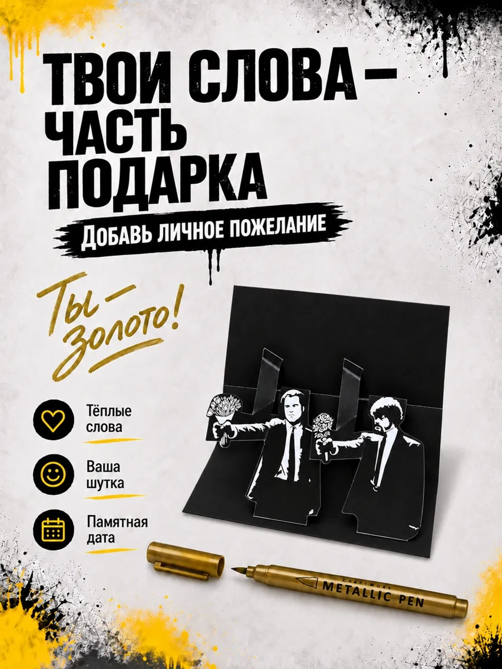Открытка для денег с приколом + маркер, набор