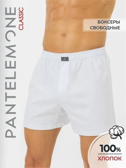 Трусы мужские семейные Pantelemone PMB-039, белые