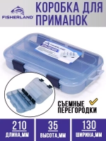 Коробка универсальная для рыболовных приманок 17006
