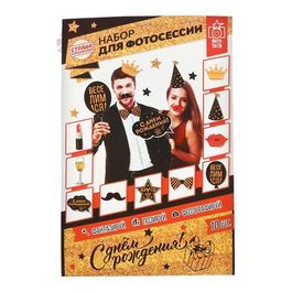 Фотобутафория на палочке "С днем рождения", 10 предметов