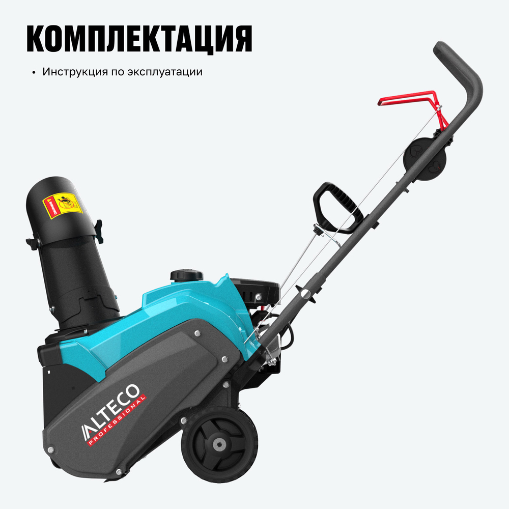 Бензиновая снегоуборочная машина ALTECO SBG 318