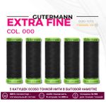Нитки для тонких тканей Gutermann Extra Fine 150 (200 метров), 5 кат. | _000 черный