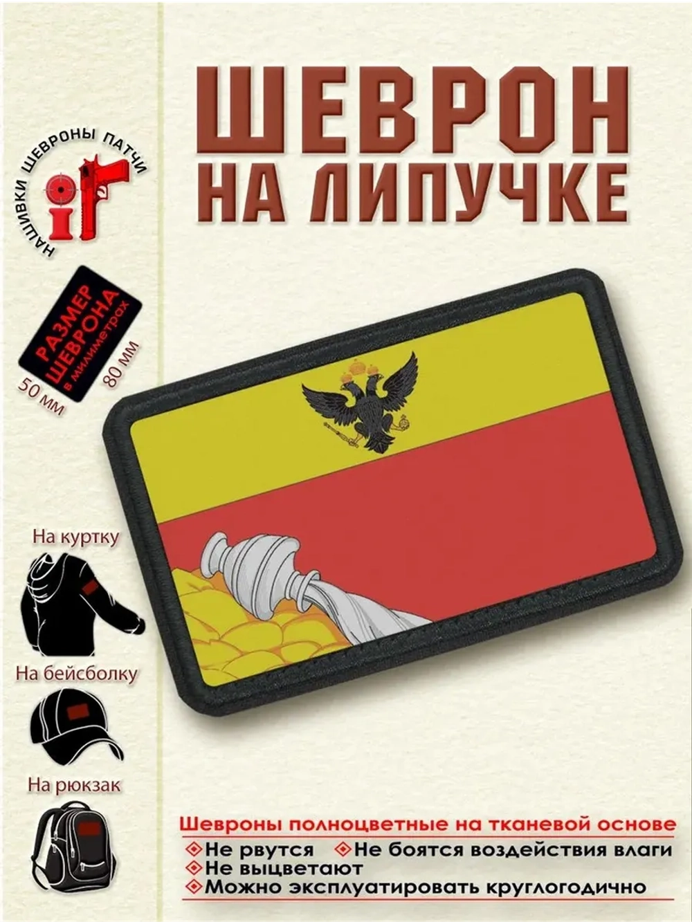 Флаг Воронежа dtf