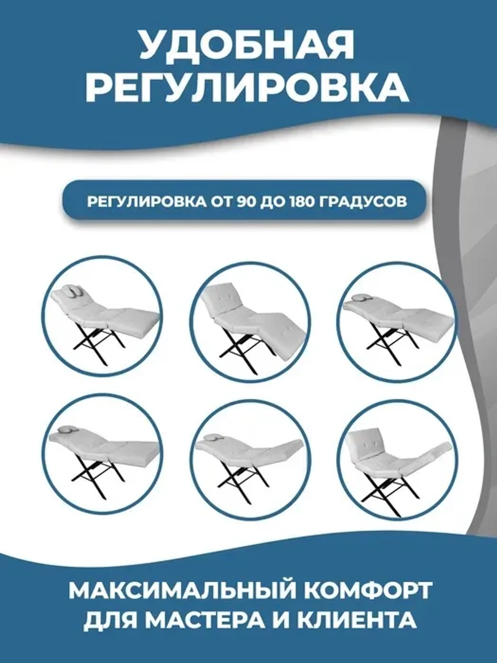 Анатомическая кушетка с регулировкой изголовья и ног № 5 Masscomplekt от производителя с доставкой по России курьером до адреса