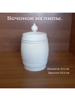 заготовка для творчества