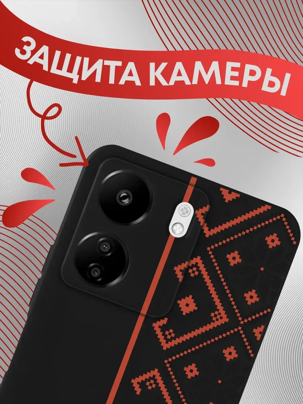 Чехол на Xiaomi Redmi 13C, Poco C65