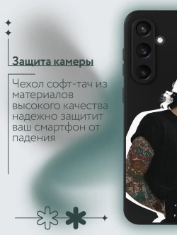 Чехол на Samsung S23 Fe