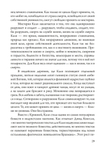 Танцующая в пламени. Темная богиня в трансформации сознания (PDF)