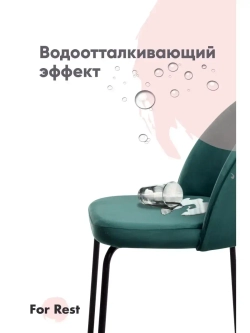 Стул "Мале" 1 шт. Антивандальная ткань, Золотые ножки