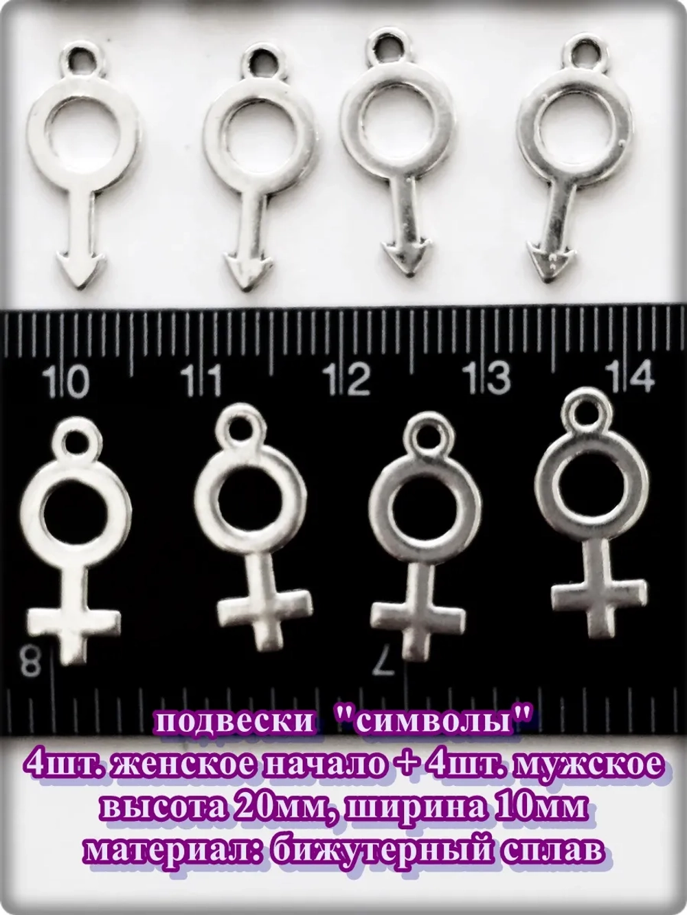 Подвески "Пингвины, звёзды, символы" для рукоделия.