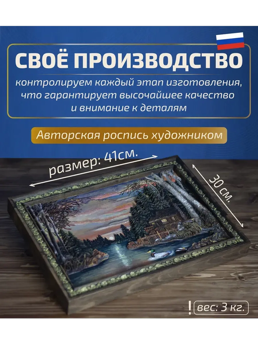 Картина деревянная "Дом у озера" 41х30х4,5 см