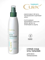 Estel Curex Therapy Спрей-уход для облегчения расчесывания волос для всех типов волос 200 мл