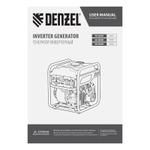 Генератор инверторный GK-2200iF, 2,2 кВт, 230 В, ручной старт DENZEL