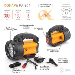 Светодиодный фонарь ЭРА PA-604 прожекторный аккумуляторный с регулируемой подставкой | Прожекторные фонари