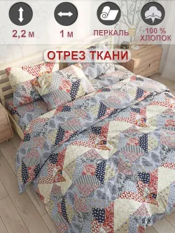 Отрез 100х220 см ткань для рукоделия "Пэчворк" Сказка перкаль